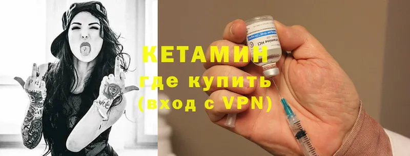 Кетамин ketamine  гидра рабочий сайт  Гудермес 